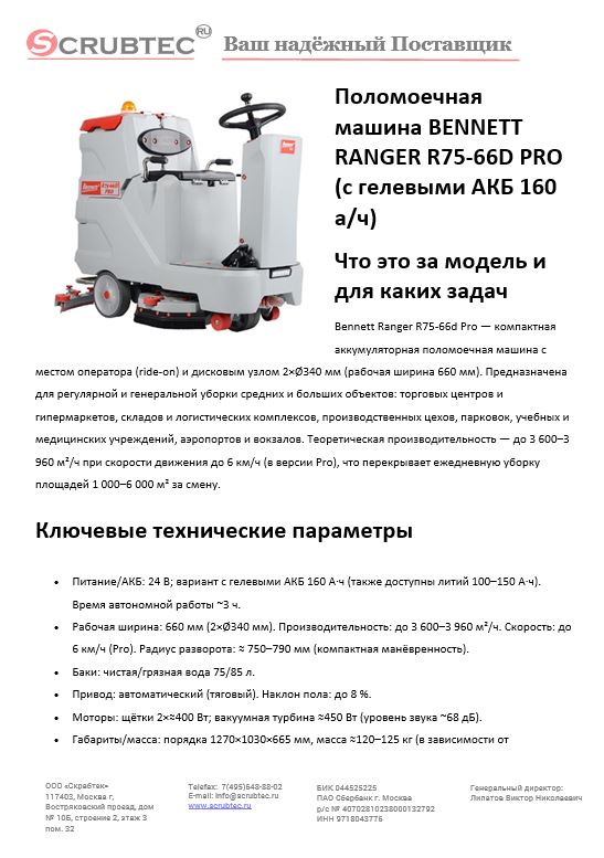 Обложка презентации Soteco GS 3/78 CYC